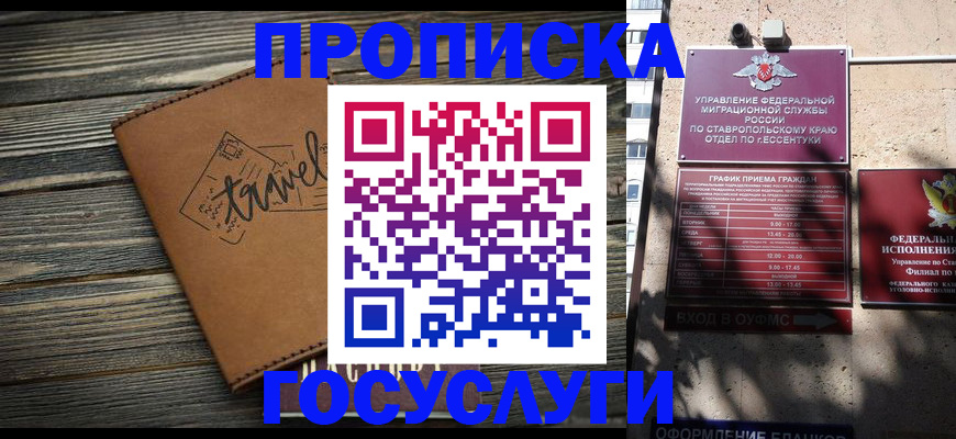 временная регистрация гарантия в Порхове